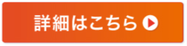 ボタン